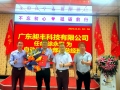 開啟新的里程碑，祝賀榮升事業部副總